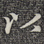 以