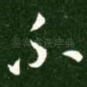 不