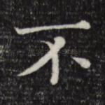 不