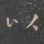 以