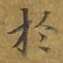 于