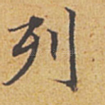 列