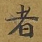 者