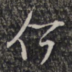 何