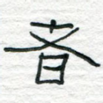 者