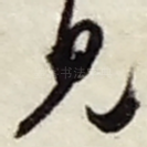 见
