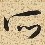 所