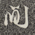 间