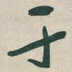 于