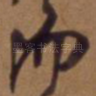 而