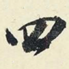 四