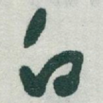 白