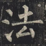 法