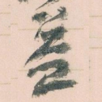 益