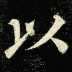 以