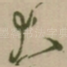 大