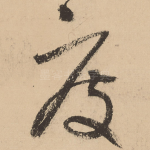 度