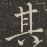 其