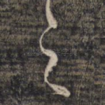 之