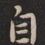 自
