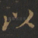 以