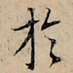 于
