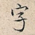 字