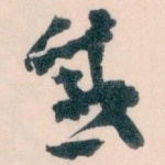 感