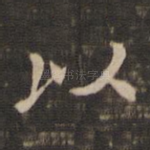 以
