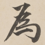 为