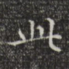 此
