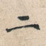 二