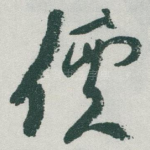 價