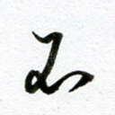 不