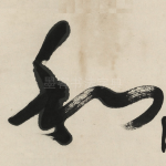 和