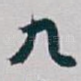 九