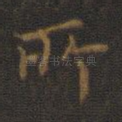 所