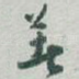 著