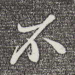 不