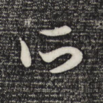 所