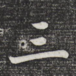 三