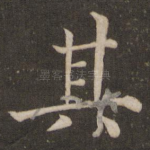 其
