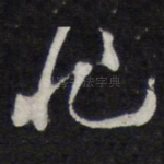 非