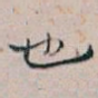 也