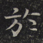 于