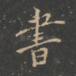 书
