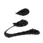 三