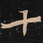 十
