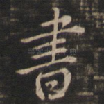 书