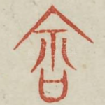 含